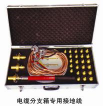 攜帶型短路接地線(xiàn)